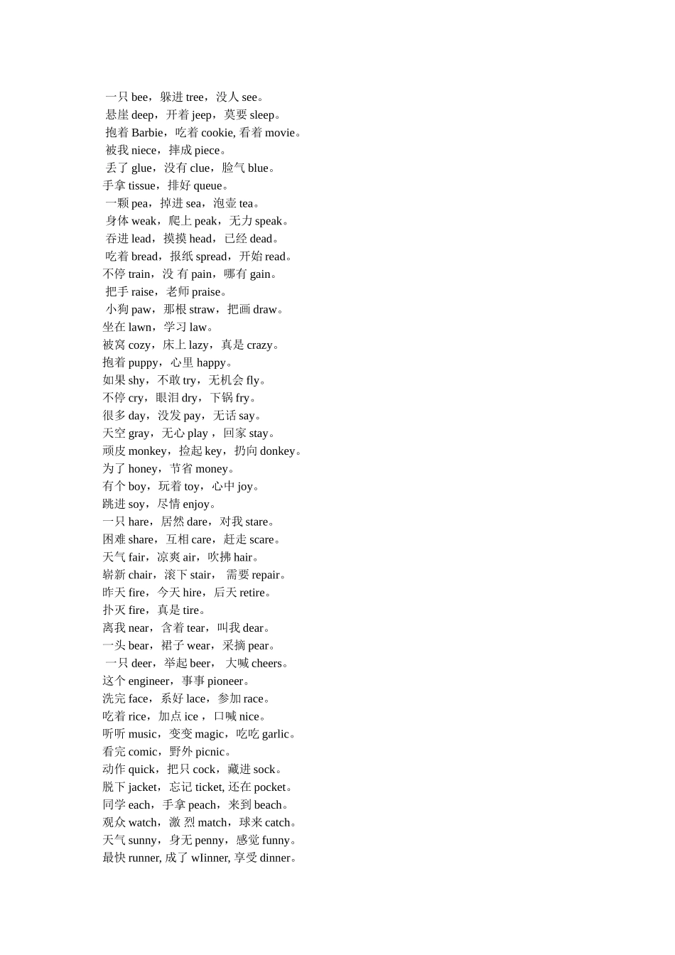 英文三字趣味经_第2页