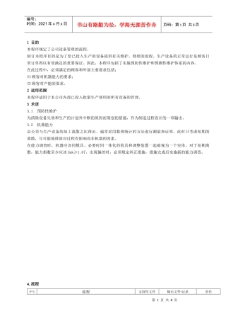 S01生产设备控制程序118