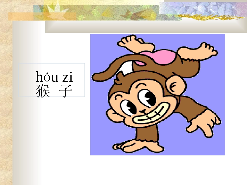 比尾巴biweiba_第3页