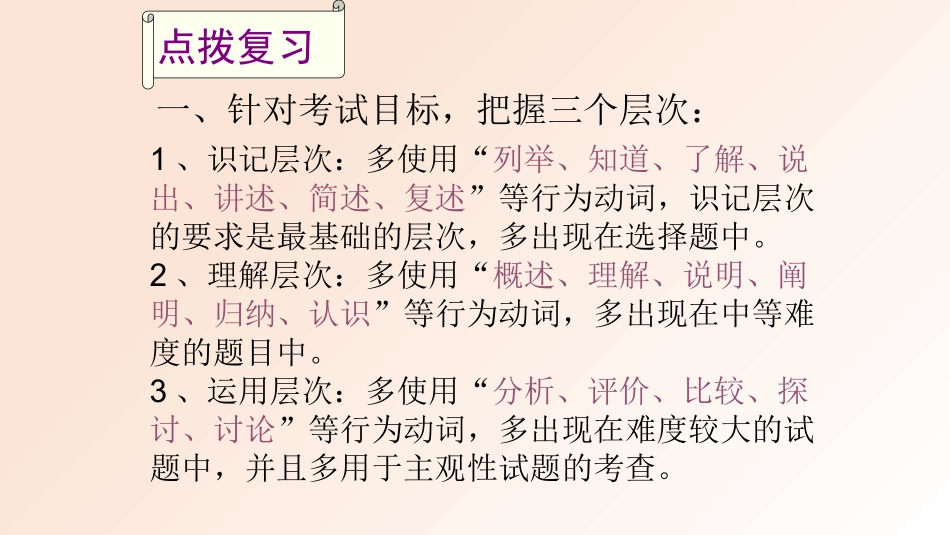 七下第二单元经济重心的南移和民族关系的发展_第1页