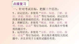 七下第二单元经济重心的南移和民族关系的发展