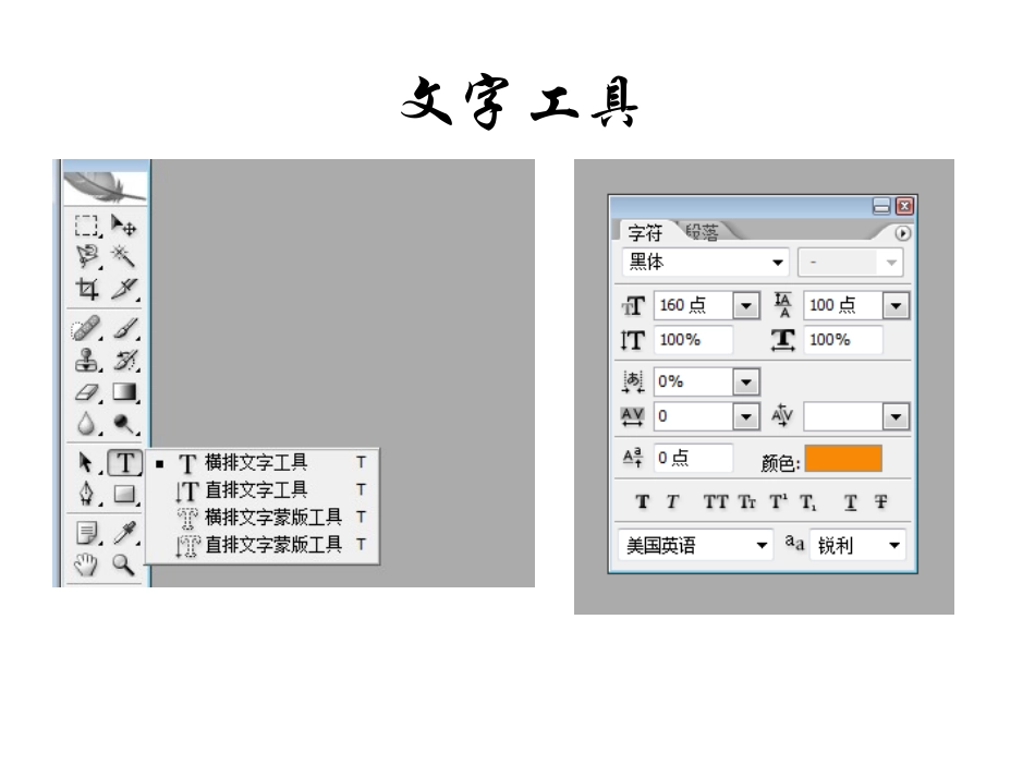 第七课画龙点睛_第2页