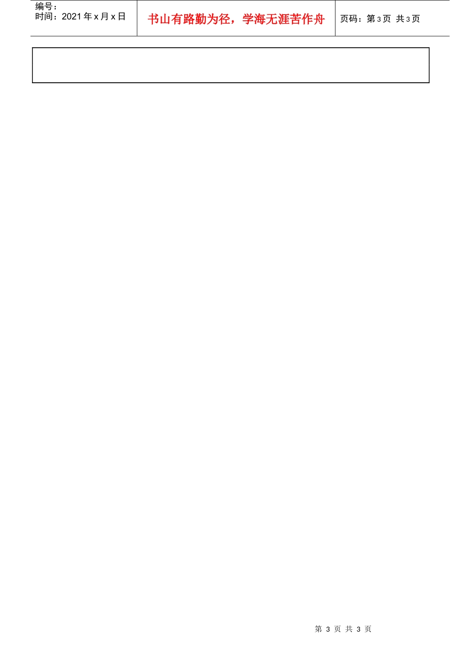 26安全、防火、保卫系统_第3页