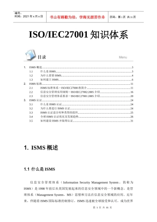 ISO-IEC27001知识体系(doc 30页)