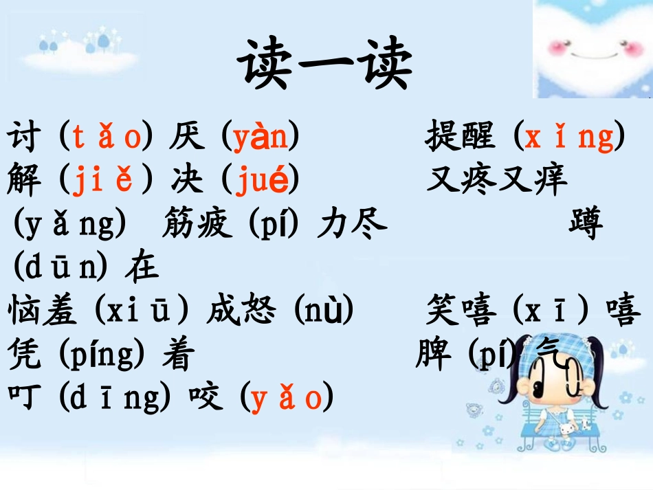 狮子和兔子课件 (2)_第2页