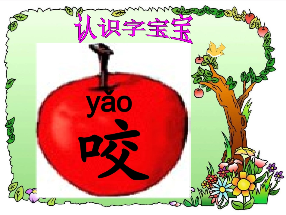 狮子和兔子课件 (2)_第3页