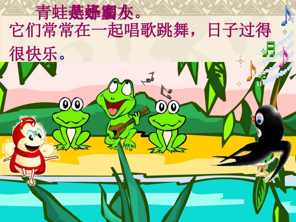 小动物过冬PPT课件_第3页