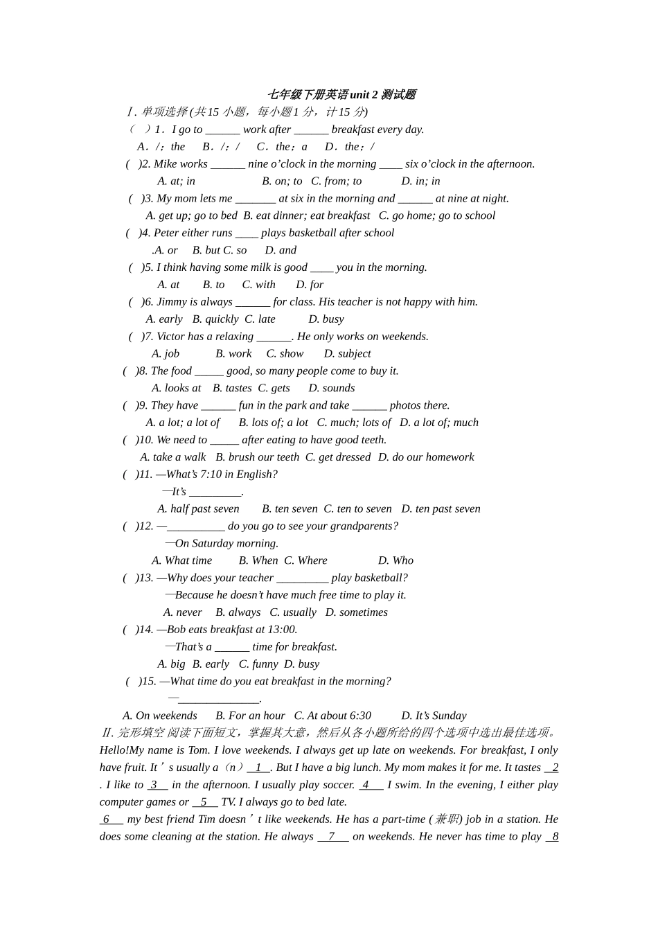 七年级下册英语unit2测试题_第1页