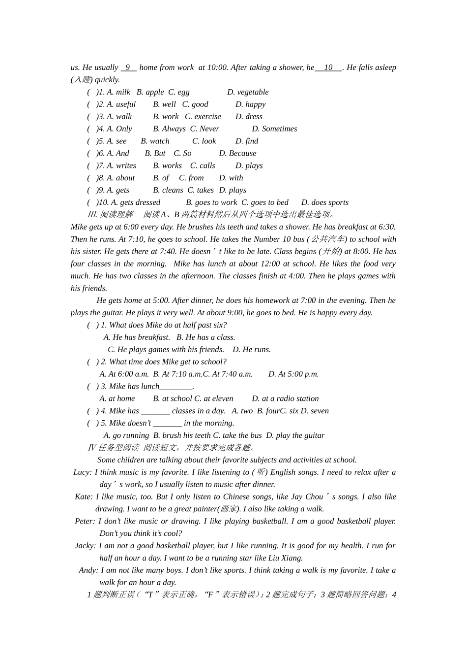 七年级下册英语unit2测试题_第2页