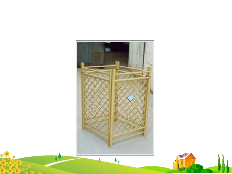 平行四边形课件_第3页