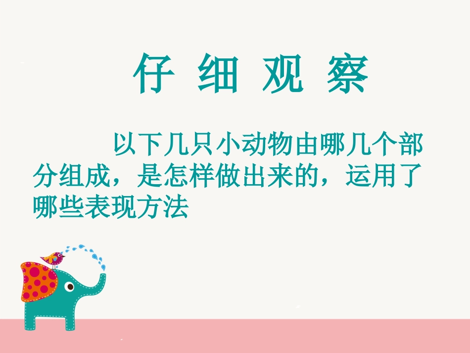 纸杯变变变课件_第2页