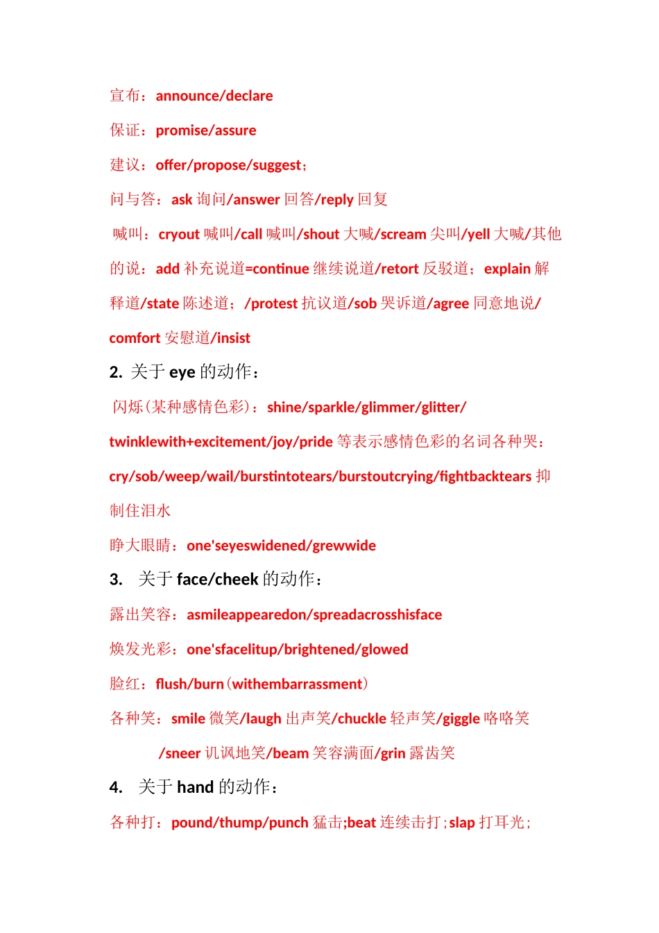 00002高考英语读后续写动作描写之动作链-1_第2页