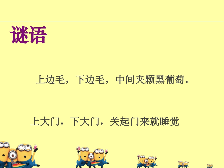 保护眼睛 (2)_第2页