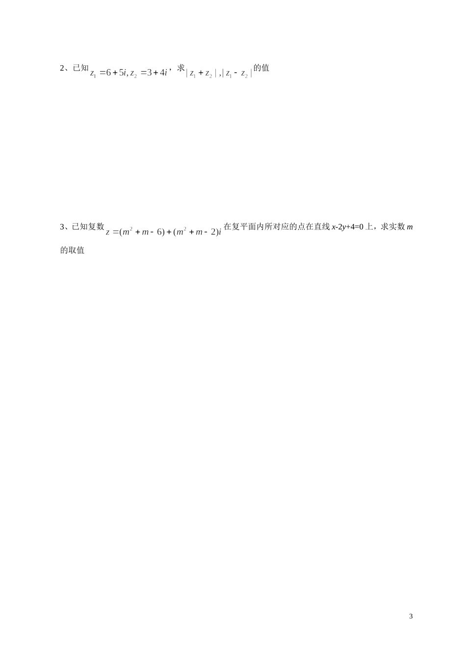 职高概率练习题_第3页
