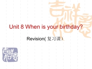 七年级上册unit8复习课件