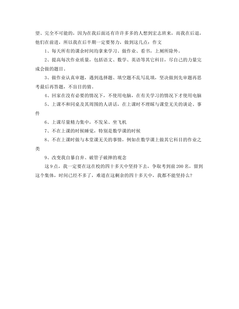 对于期中考试的总结范文_第3页