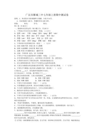 期中考试题祝长敏