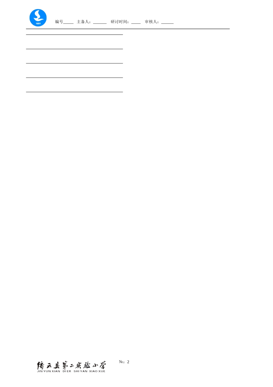 六下unit1作文课65份_第2页