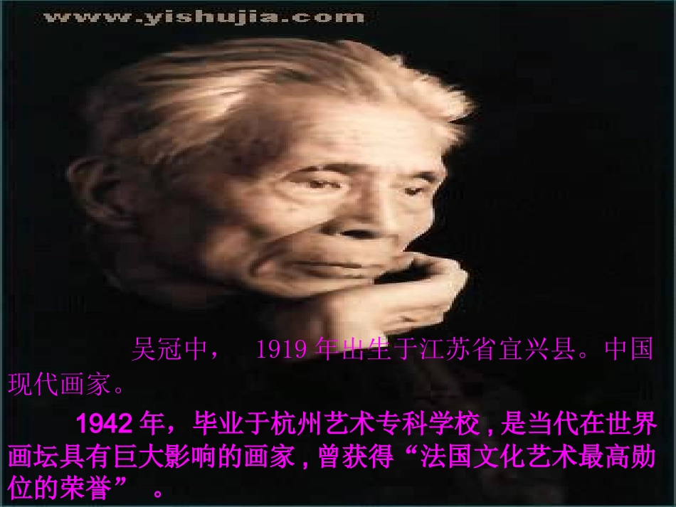 五年级语文地震中的父与子课件_第2页