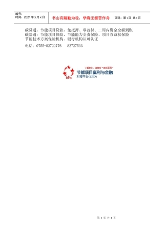 浅析国内照明节能控制设备的性能比较
