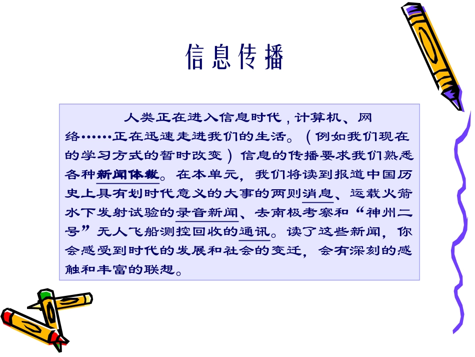 《三个太阳》课件1_第3页