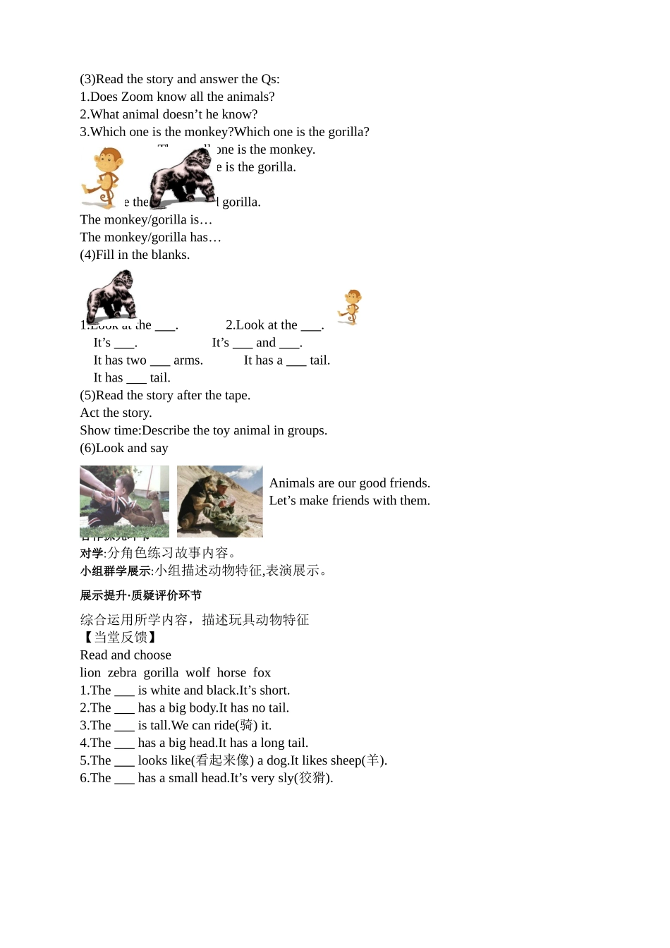 三下U3Story教案_第2页