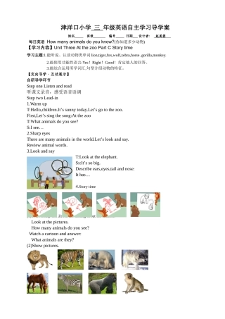 三下U3Story教案