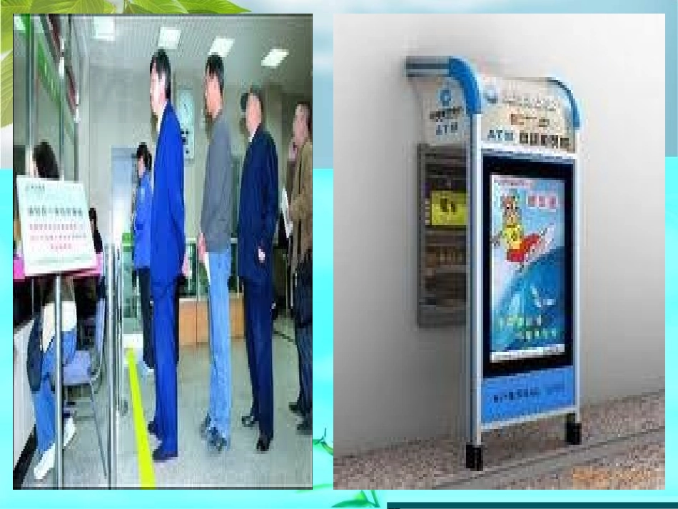 隐私和隐私权_第3页