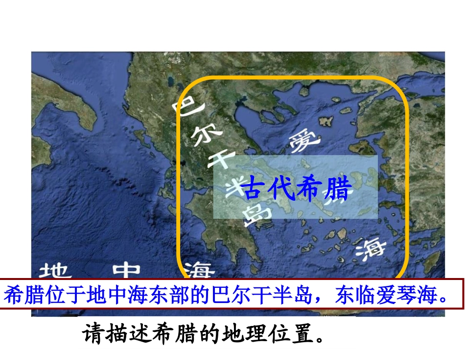 考点12八年级社会希腊罗马的政治体制文明成就及百家争鸣_第2页