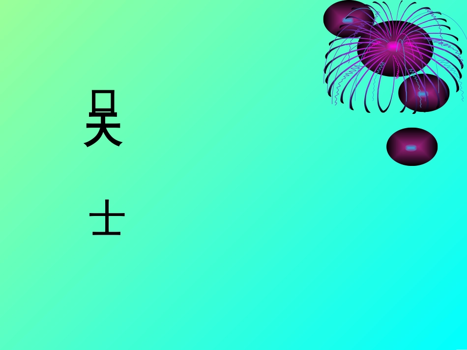 《倒数的认识》课件_第2页