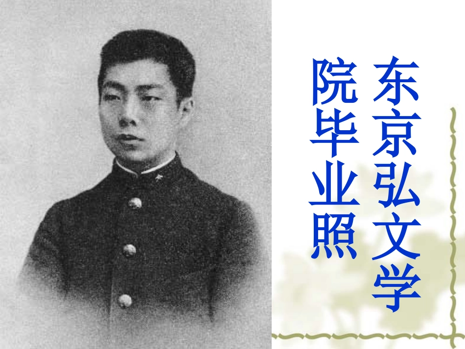 《从百草园到三味书屋》 (3)_第3页