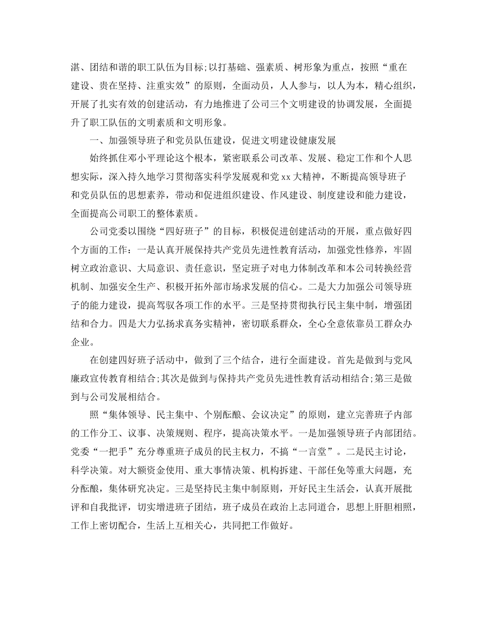 个人工作总结事业单位工作个人总结_第3页