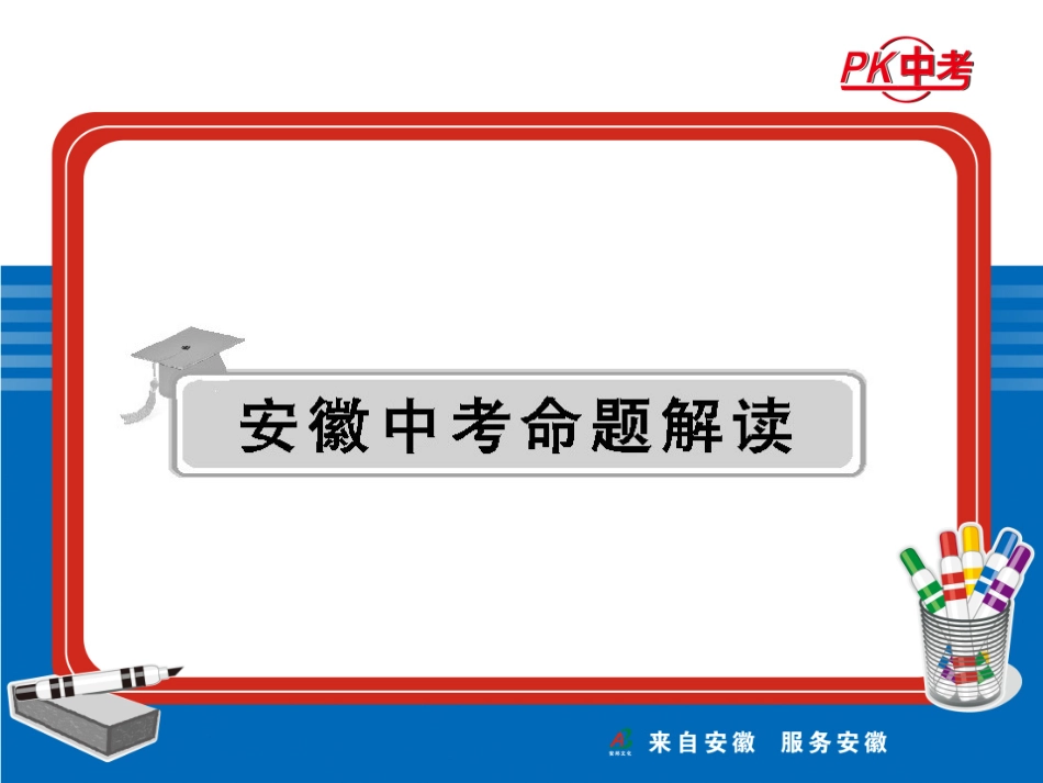 代词复习课件_第2页