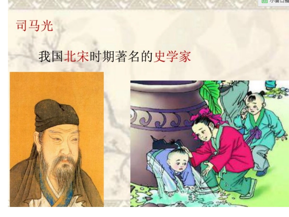 历史第14课课件_第2页