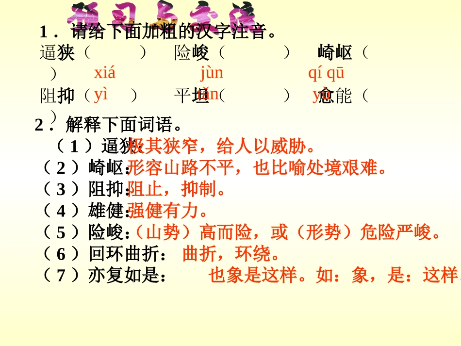 艰难的国运与雄健的国民_第2页