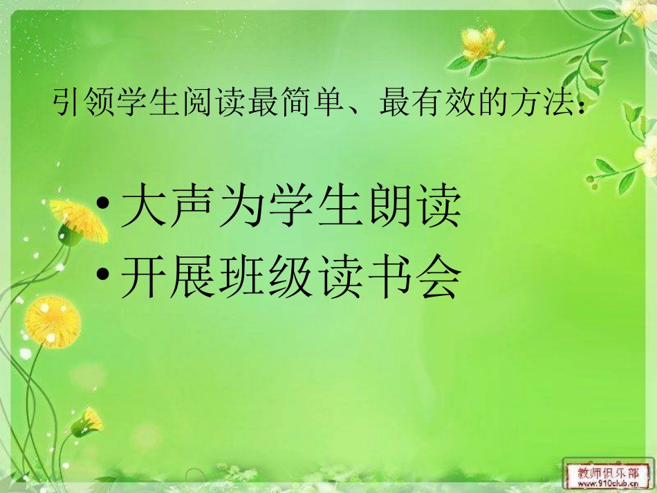 尚美十九读书_第2页