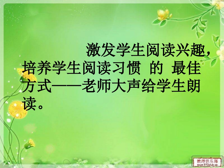 尚美十九读书_第3页