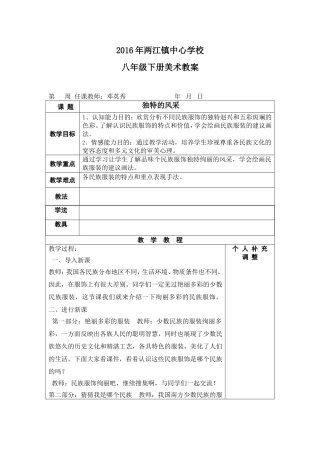 七下独特的风彩