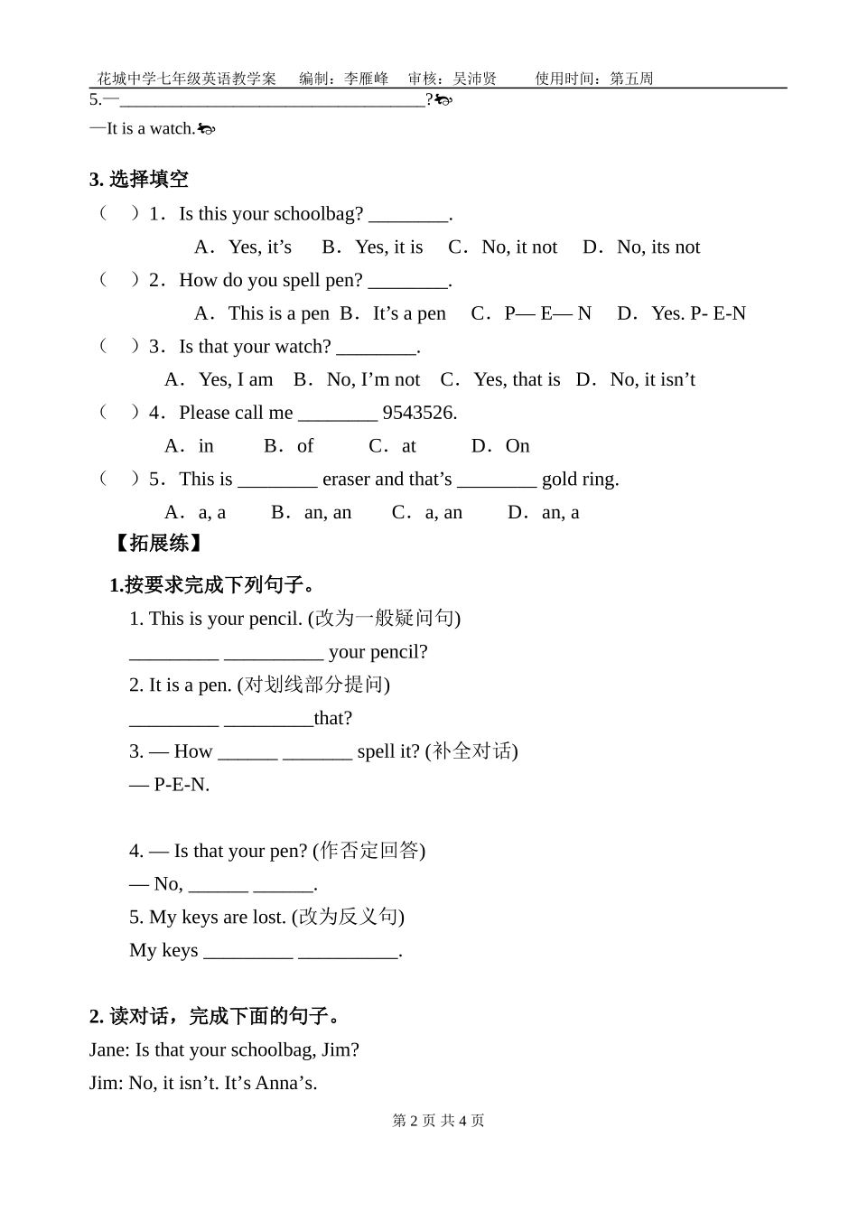 七上-U3-教学案-课时4_第2页