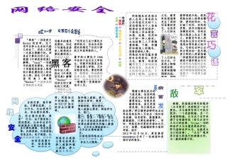 丹城四小孙佳乐