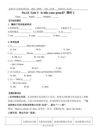 七上-U3-教学案-课时2