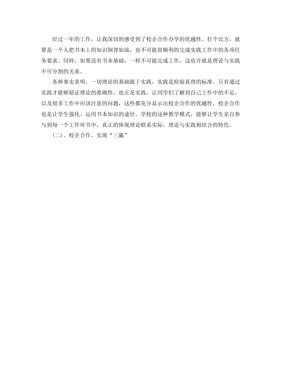 采购经理年终总结ppt_第2页