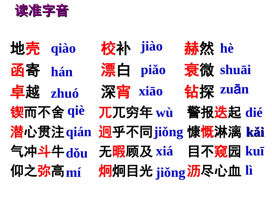 闻一多先生的说和做_第2页