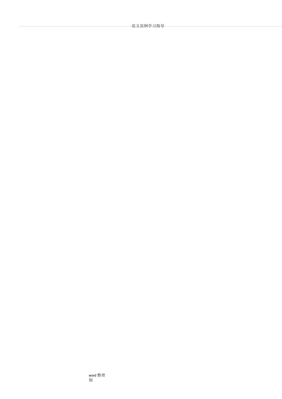 防水工程专项工程施工方案_第2页