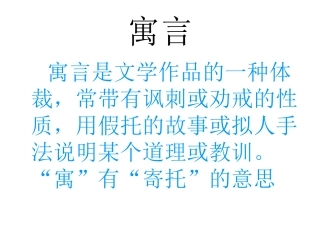 寓言两则_纪昌学射