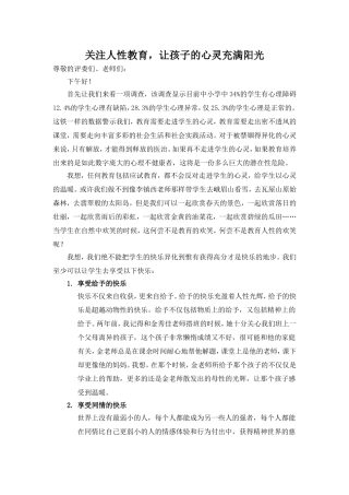 范珊珊教学论坛
