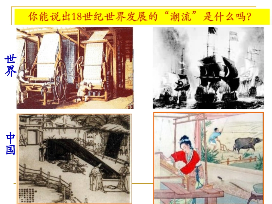 师夷长技到维新变法_第2页