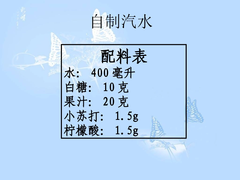质量守恒定律 (2)_第2页