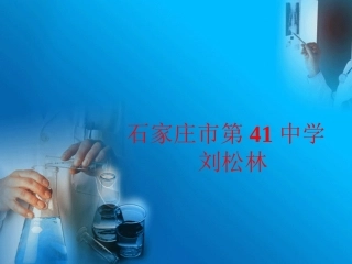 质量守恒定律 (2)
