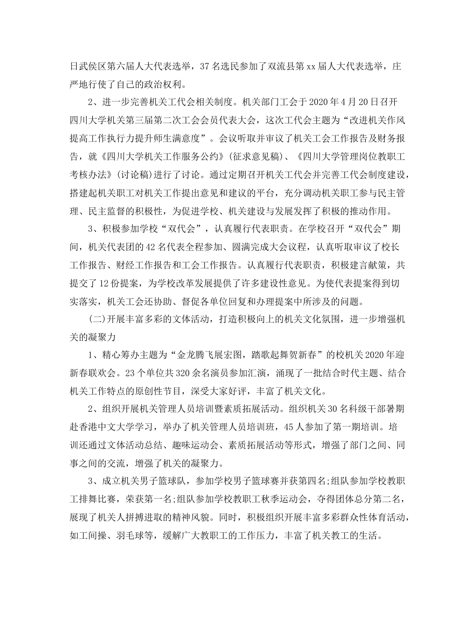 教师工作自我总结_第3页